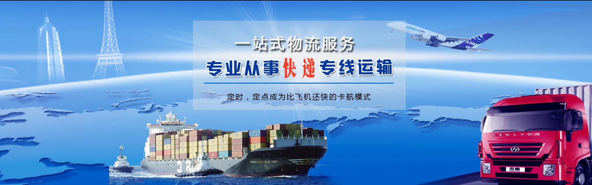 山城区到加拿大物流公司-山城区至加拿大物流专线-山城区空运到加拿大-优时通物流有限公司